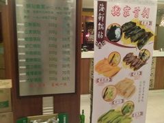 -今鲜源大酒店·中华餐饮名店(新湛路店)