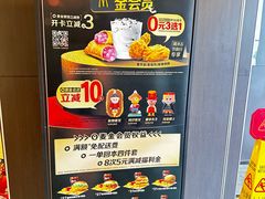 -麦当劳(湖光北街店)