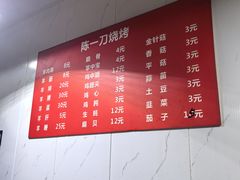 -欣悦坊陈一刀热气羊肉火锅(清真路店)