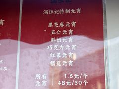 -牛街清真满恒記(平安里西大街店)