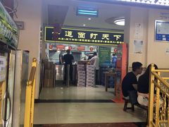 门面-王菊美食街·王菊面馆(总店)