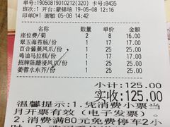 账单-点都德(汇盈广场店)