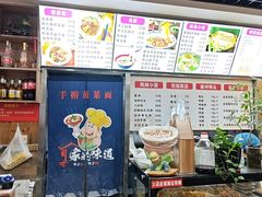 -手擀菠菜面(西康路店)