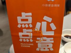 -小厨娘淮扬菜(河西奥美大厦店)