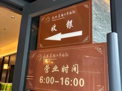 -清真·马安军辣子牛肉面