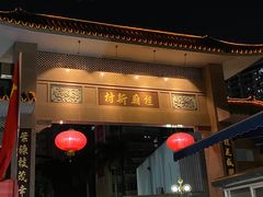 门面-初心炒酸奶(厚德品园店)