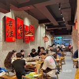 火锅一顿，财运皆顺  