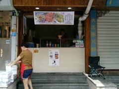 门面-金姐烤冷面(大沙泥街店)