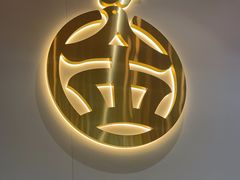 -金柱大盘鸡(南门店)