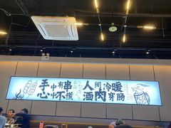 -聚点串吧·北京烧烤(公益西桥店)