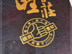 -粥旺庄(芳村店)