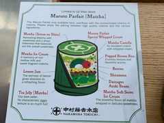 -中村藤吉(本店)