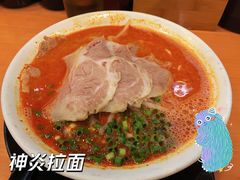 神炎拉面-博多一幸舍(侨福芳草地购物中心店)