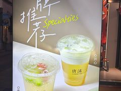 -唐沫茶兮(仓山万达金街店)