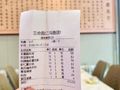 -三合园水饺(二马路店)
