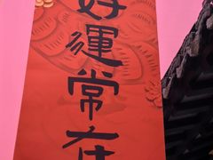 -董永七仙女文化园