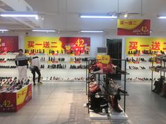 -莱尔斯丹展示厅(盈毅鞋厂店)