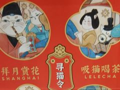 -LELECHA乐乐茶(新街口大洋店)