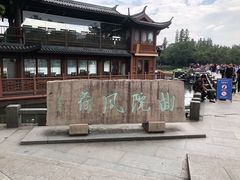-西湖游船