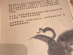 -镛记酒家