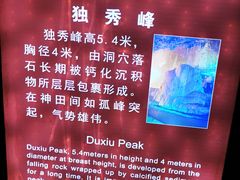 -九乡风景区