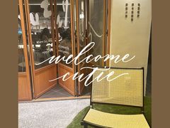 -Fuzzy Bistro 浮几韩餐·茶酒馆