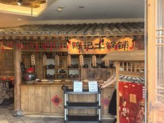 -百花人家(门城水岸店)