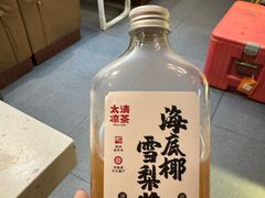 -太清凉茶糖水(前海店)