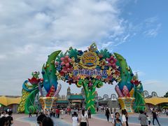 -广州融创文旅城
