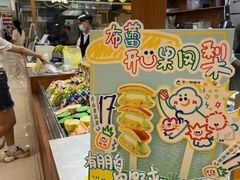 -辛一·铜锣烧(大宁久光店)