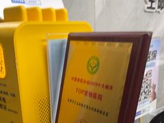 -半岛宠物医院24小时(白果林店)