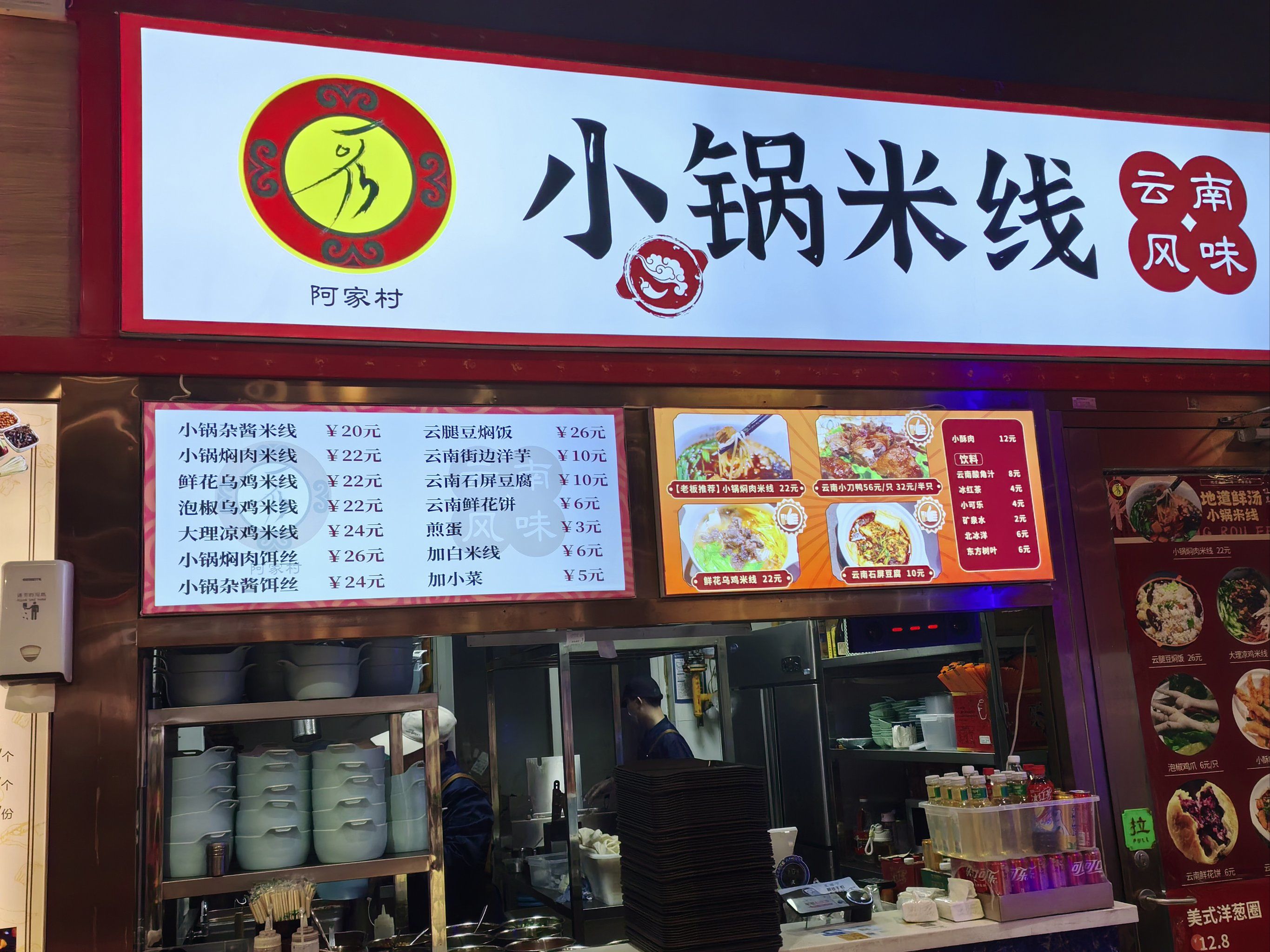 最近刷视频经常看到云南小锅米线,看的口水直流,没有想到不用打飞的也