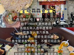 -圆蛋酒料•生腌(开元路店)