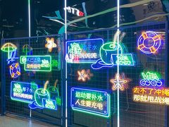 -INLANG饮浪室内冲浪(苏河湾万象天地店)