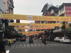 -唐人街(耀华力路)