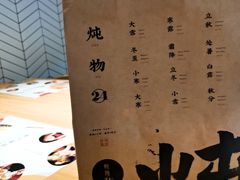 -炖物24章·顺时轻养茶(杭州保利时光里店)