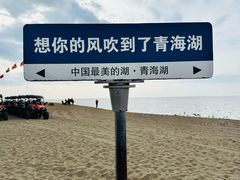 -青海湖国家重点风景名胜区