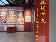 -李宗仁官邸
