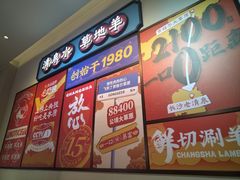 -董记老清泉·鲜切涮羊肉(窑岭店)