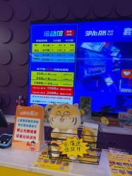 -SPAAARK超级乐园(广州海珠万达店)