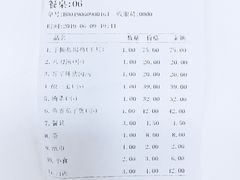 账单-东山茶寮(新安店)