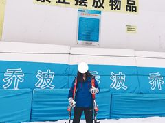 -绍兴启迪乔波冰雪世界