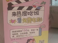 -热度餐厅(老佛爷店)