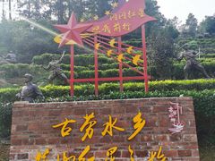 -江门古劳水乡旅游区