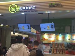 门面-蜜菓MY·GIRL(北国二期店)