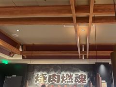 -谷牛日式烤肉(宝山U天地店)