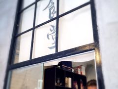 iphone_upload_pic-有肉食·虎九闽菜(798艺术区店)