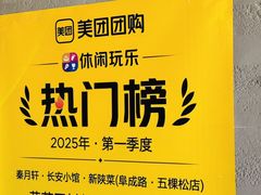 -秦月轩·陕西家乡菜(阜成路·五棵松店)