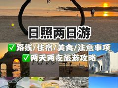 -日照海滨国家森林公园