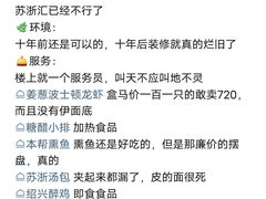 -苏浙汇(朝外店)